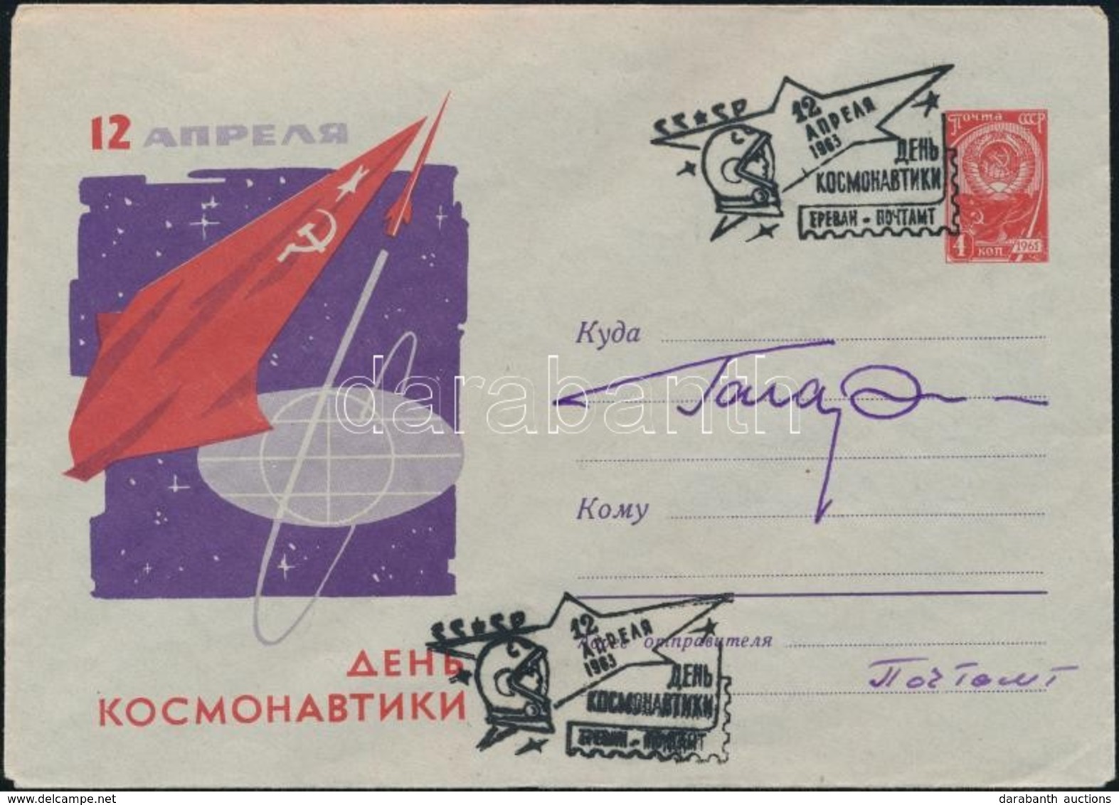 Jurij Alekszejevics Gagarin (1934-1968) Szovjet űrhajós Autográf Aláírása Borítékon Alkalmi Bélyegzéssel / Autograph Sig - Sonstige & Ohne Zuordnung