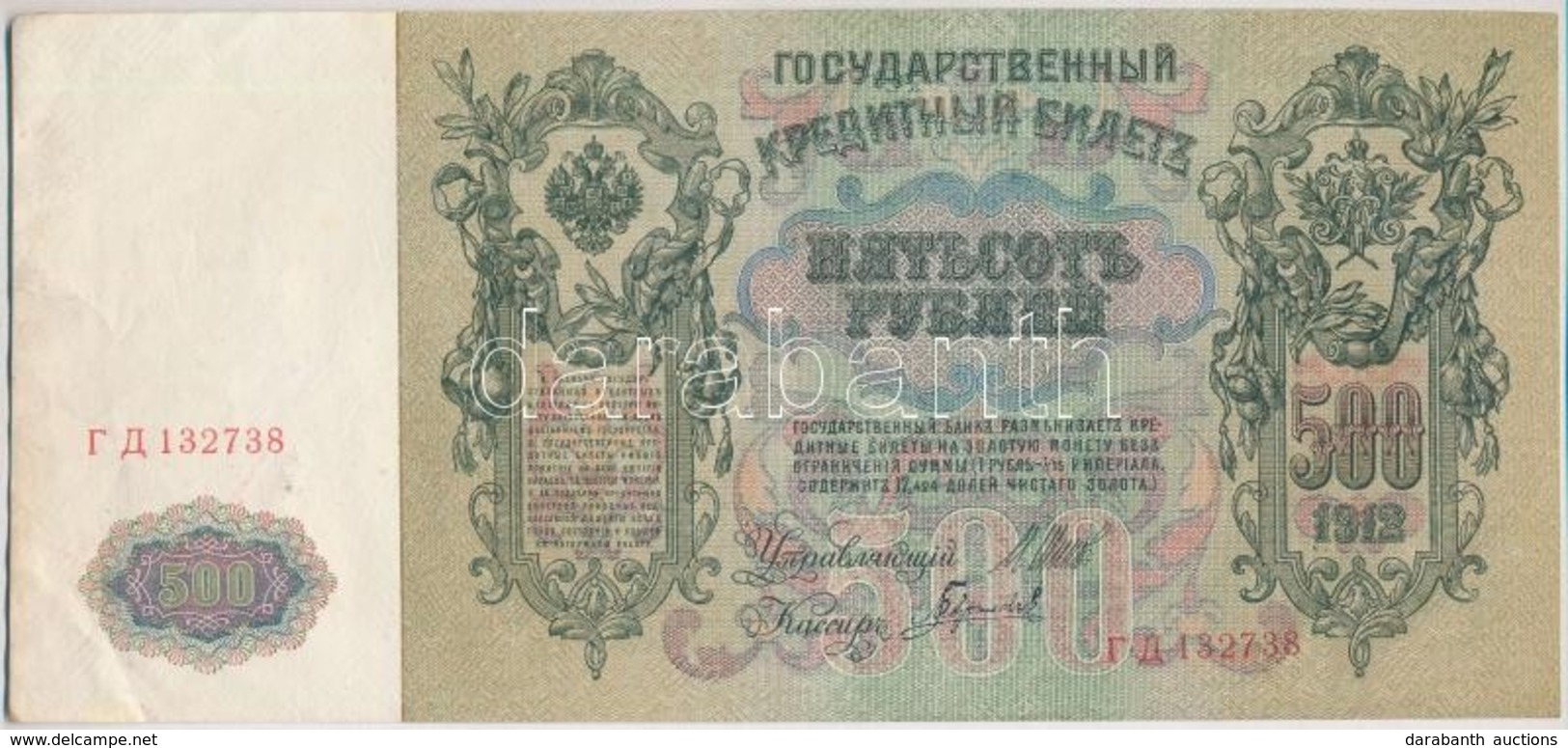 Orosz Birodalom 1912-1917 (1912). 500R Szign.:Shipov  T:III
Russian Empire 1912-1917 (1912). 500 Rubles Sign.:Shipov C:F - Sin Clasificación