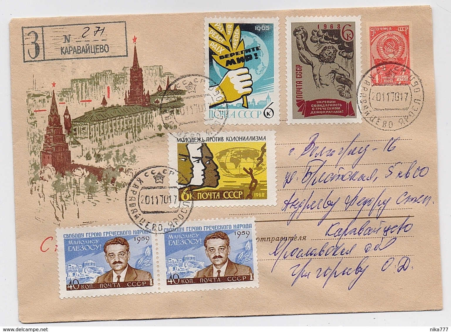 MAIL Post Stationery Cover USSR RUSSIA Sun Yat Sen China Chinese Label Block BF Lenin - Covers & Documents