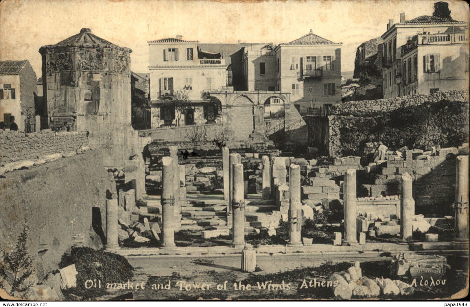 ATHENES  Oil Market And Tower Of The Winds - Greece