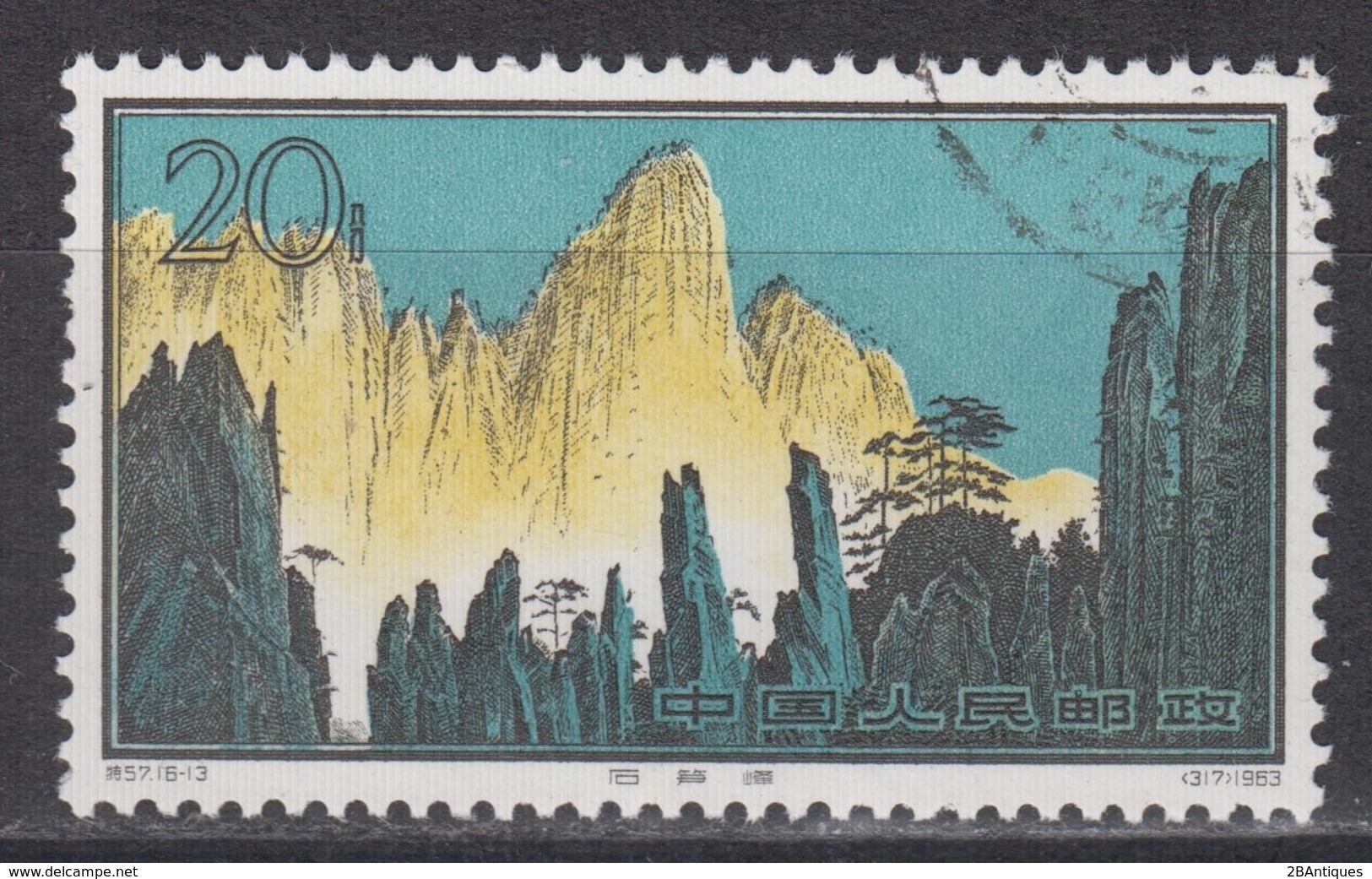 PR CHINA 1963 - 20分 Hwangshan Landscapes 中國郵票1963年20分黃山風景區 - Gebruikt