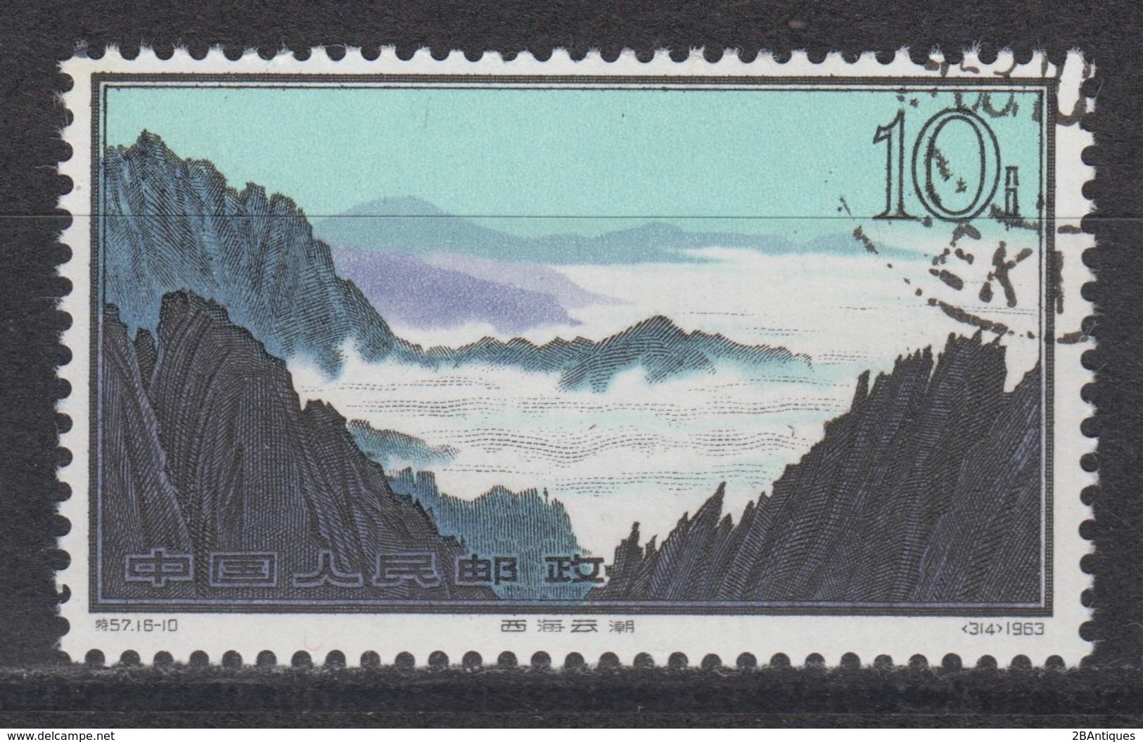 PR CHINA 1963 - 10分 Hwangshan Landscapes 中國郵票1963年10分黃山風景區 - Oblitérés