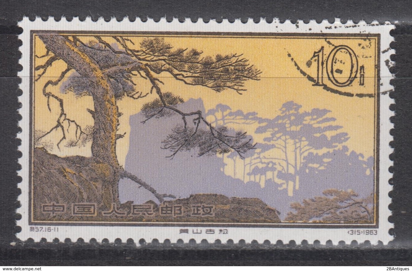 PR CHINA 1963 - 10分 Hwangshan Landscapes 中國郵票1963年10分黃山風景區 - Gebraucht