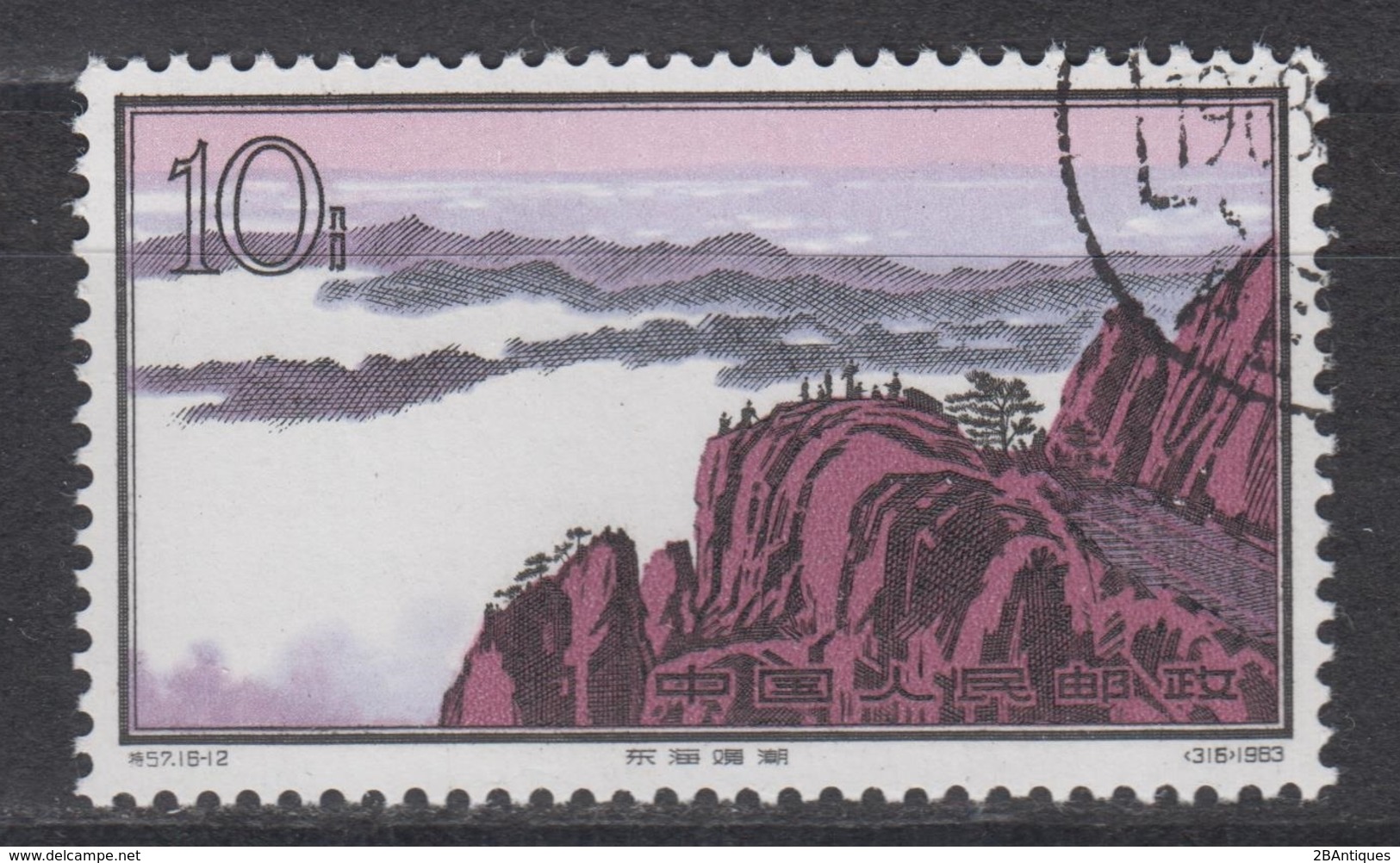 PR CHINA 1963 - 10分 Hwangshan Landscapes 中國郵票1963年10分黃山風景區 - Gebraucht