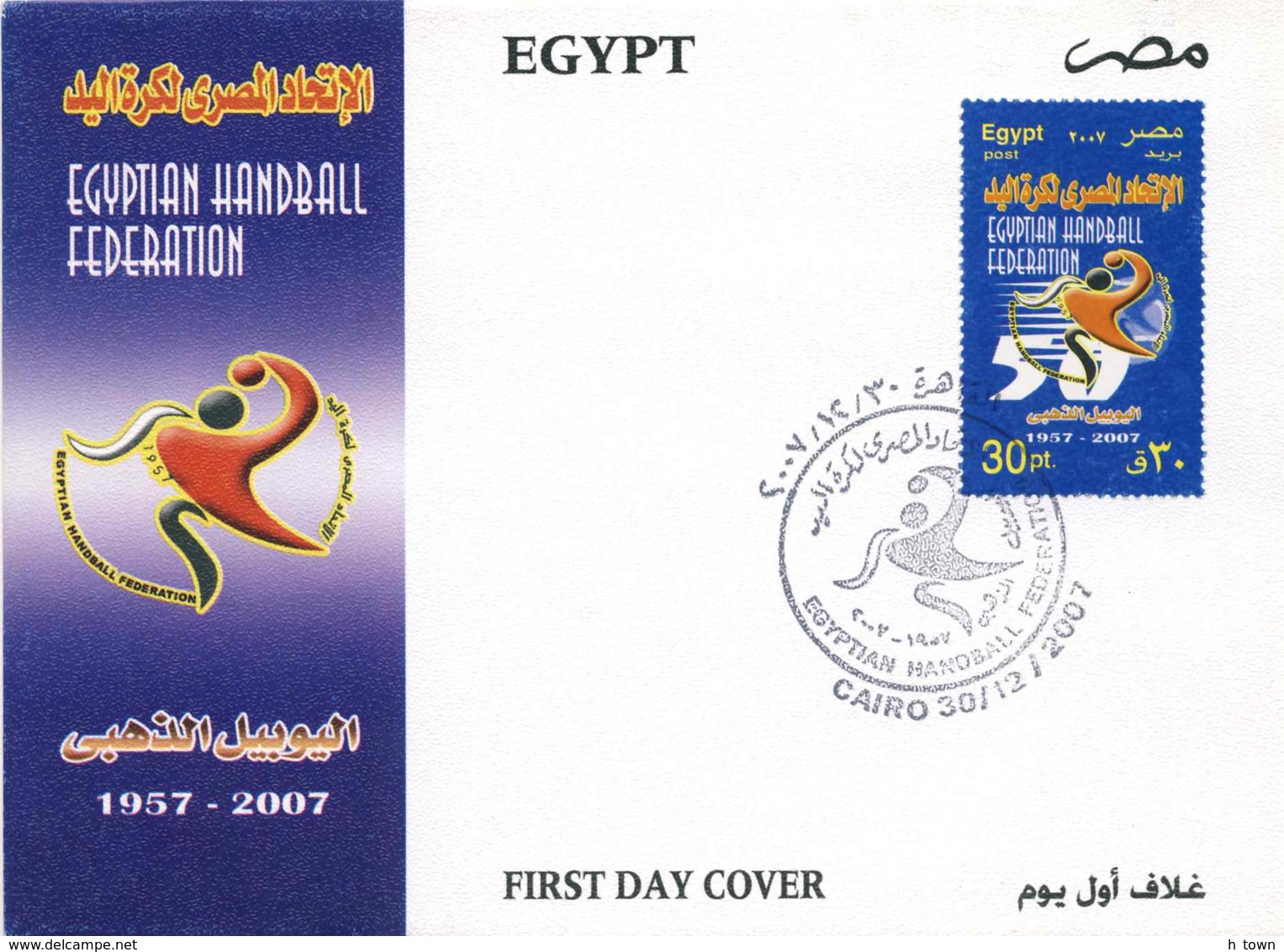 7189  Fédération Egyptienne De Handball: Env. Premier Jour De L'Égypte, 2007 - Egyptian Handball Federation Anniv. - Hand-Ball
