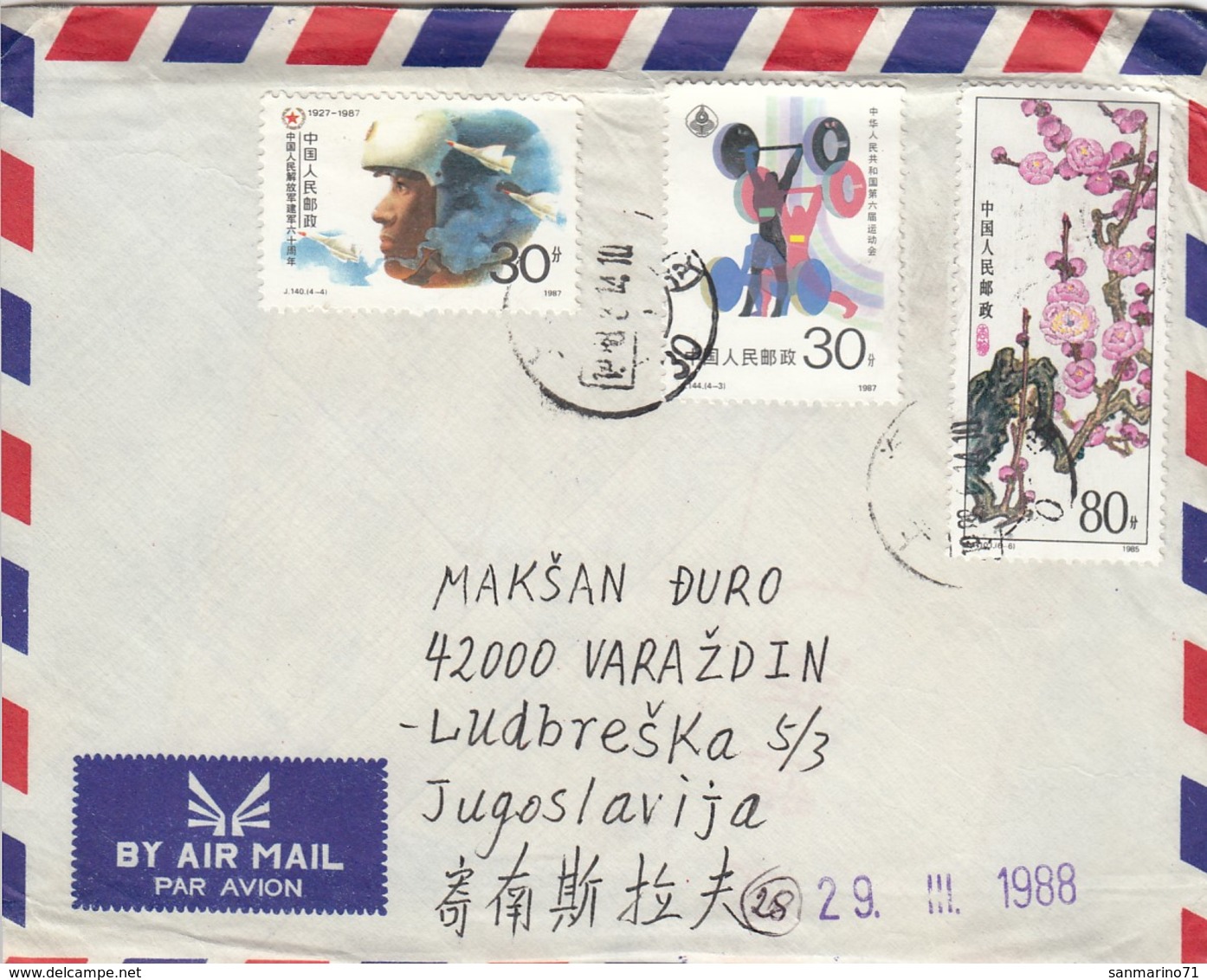 CHINA Cover 59 - Poste Aérienne