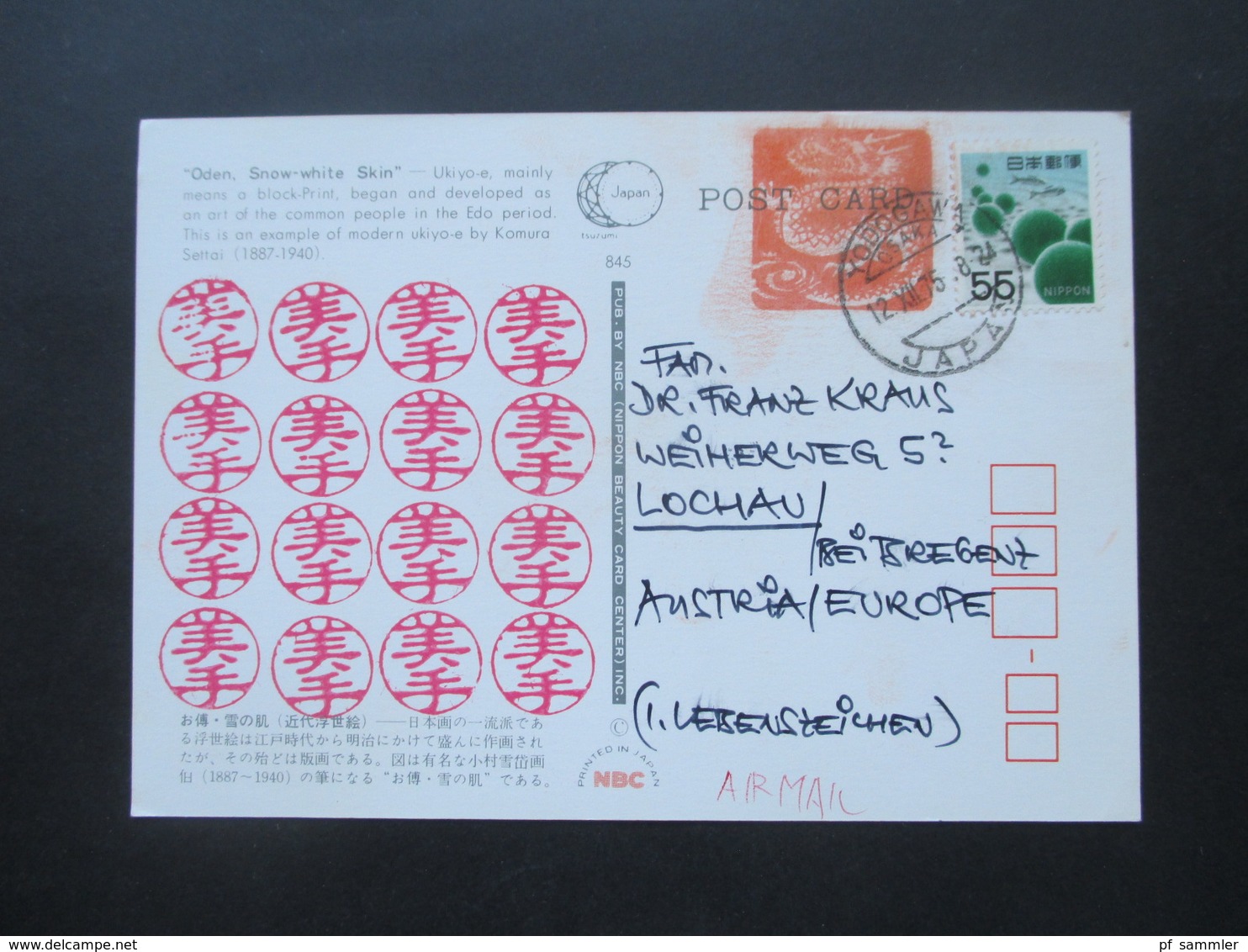 Japan 1975 AK / Künstlerkarte Nackte Frau Stempel Yodogawa Nach Lochau Österreich Stempel Roter Drache - Cartas & Documentos