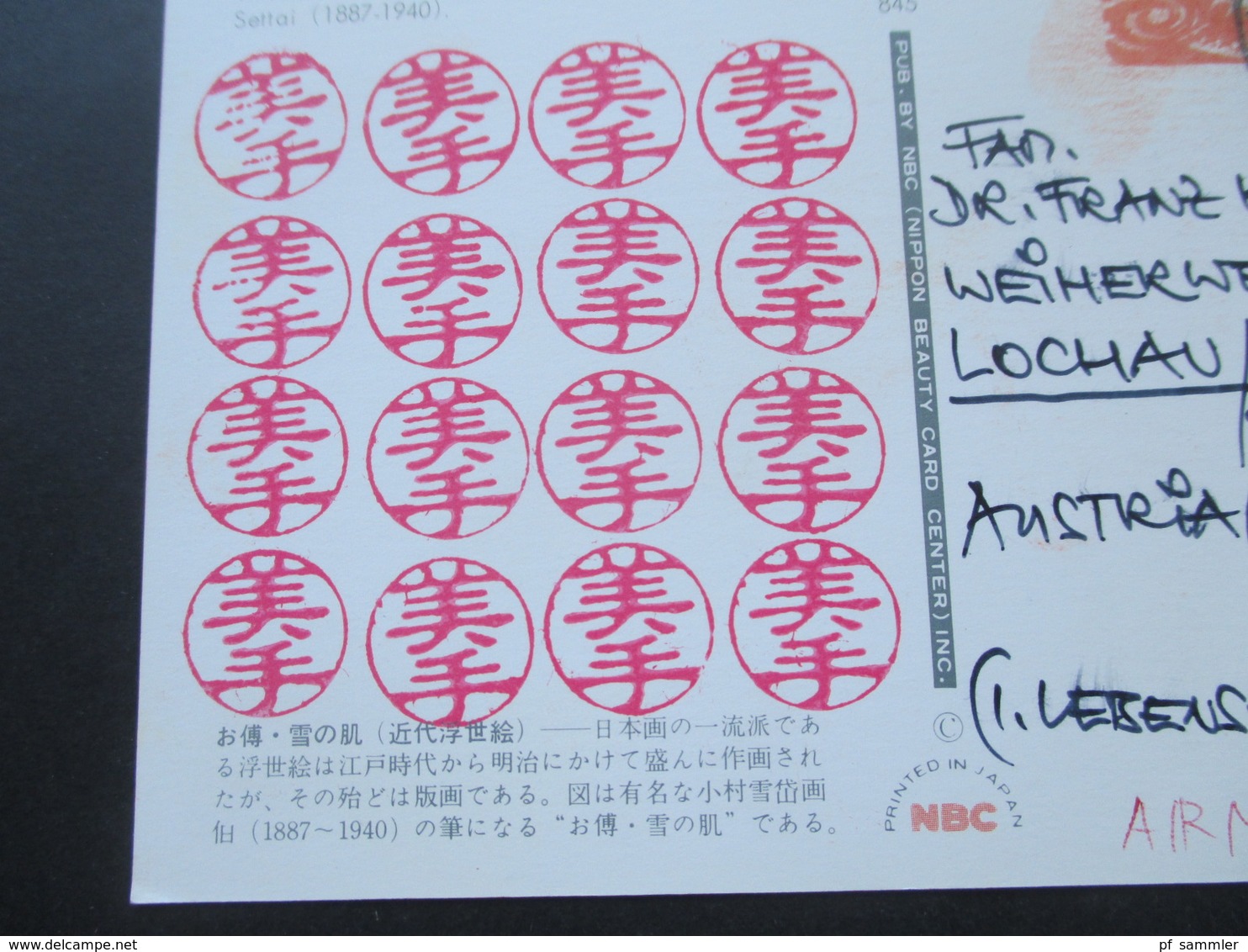 Japan 1975 AK / Künstlerkarte Nackte Frau Stempel Yodogawa Nach Lochau Österreich Stempel Roter Drache - Storia Postale