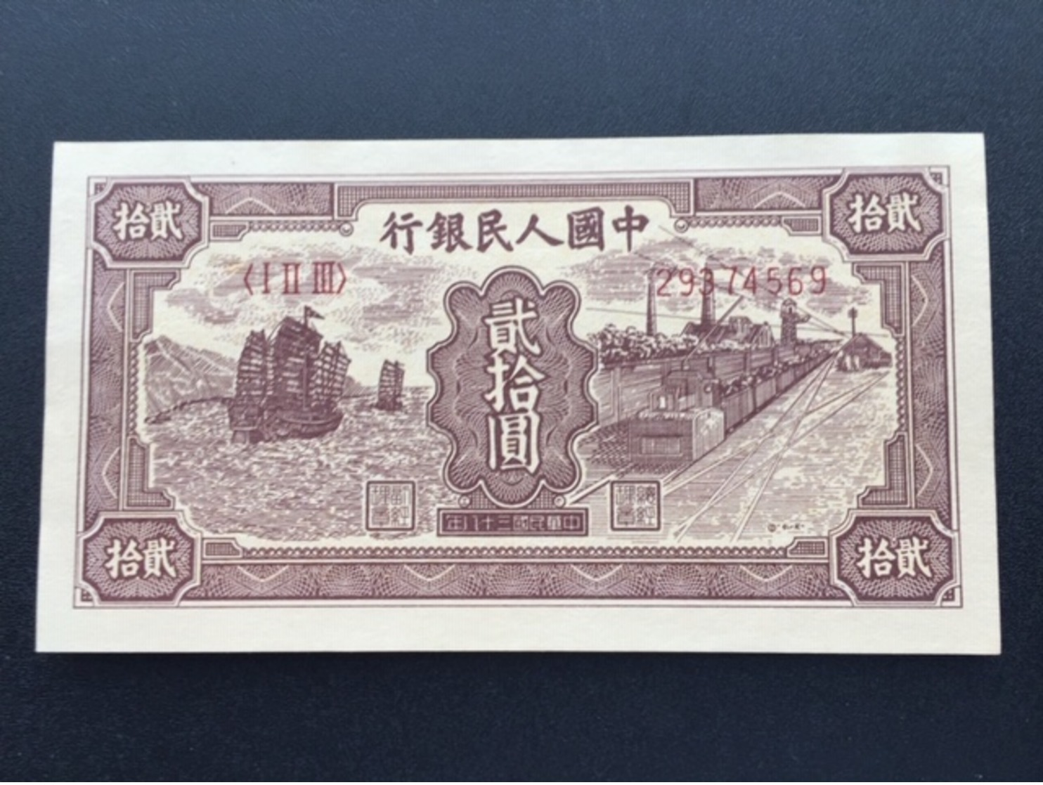 CHINA P822 20 YUAN  1949 UNC - Cina