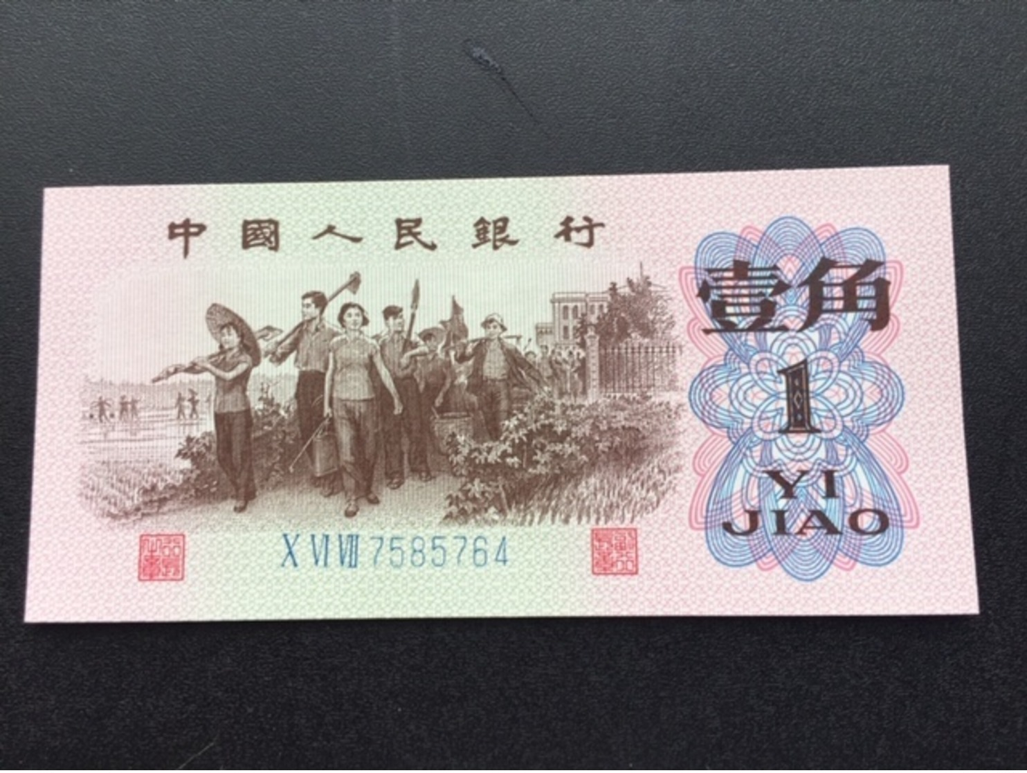 CHINA P877 1 JIAO  1962 UNC - China