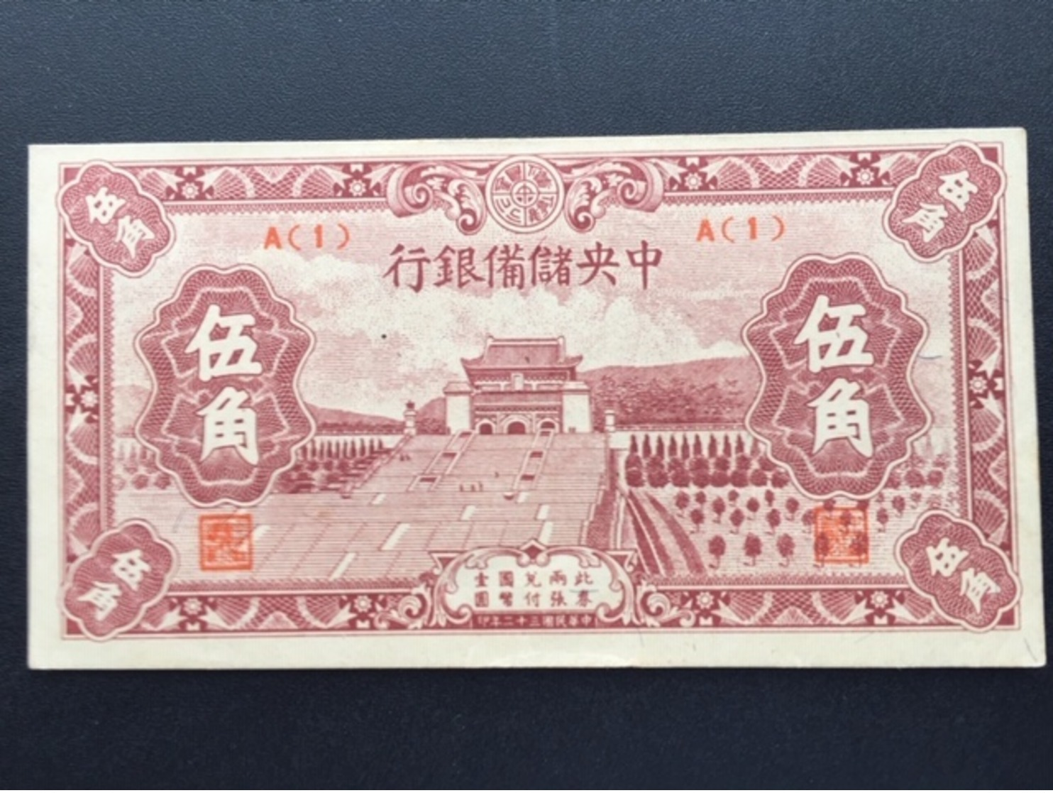 CHINA J18B 50 CENTS 1943 UNC - China