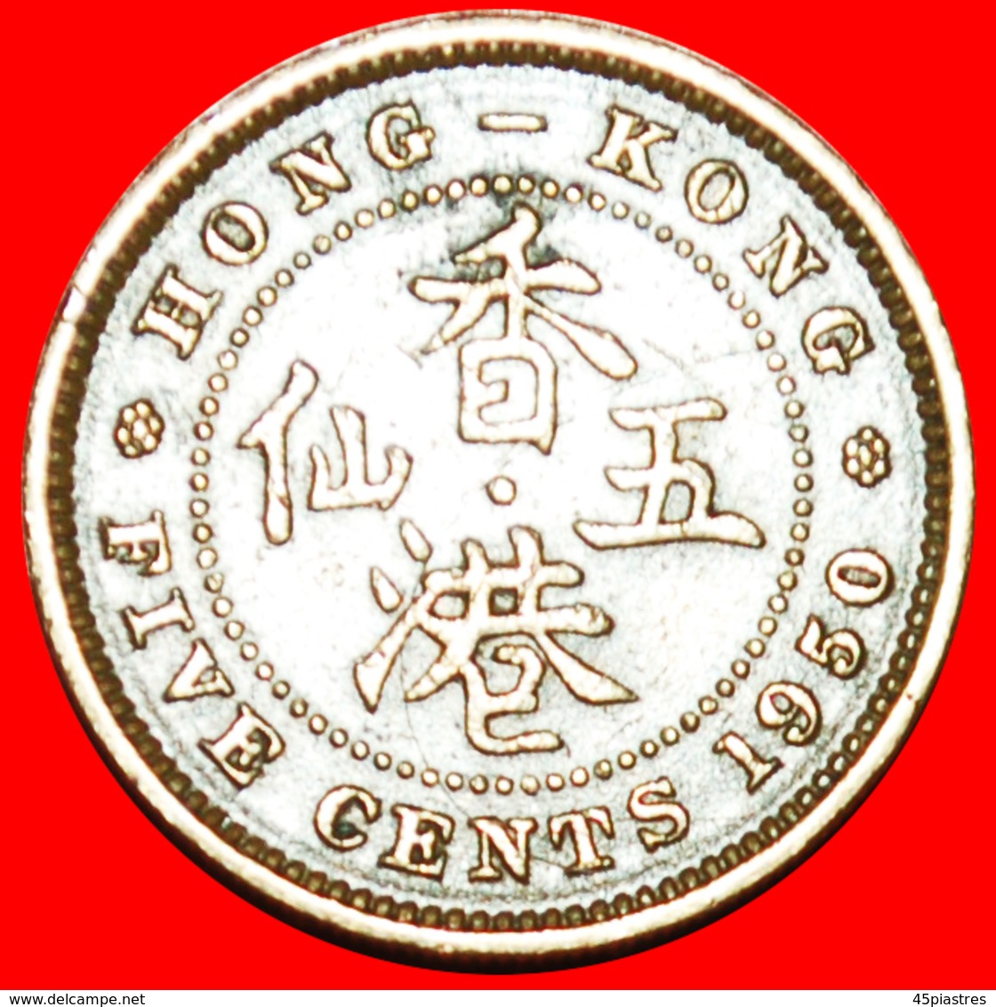 + 4 CHARACTERS OF CHINA: HONG KONG ★ 5 CENTS 1950! LOW START ★ NO RESERVE! - Hong Kong