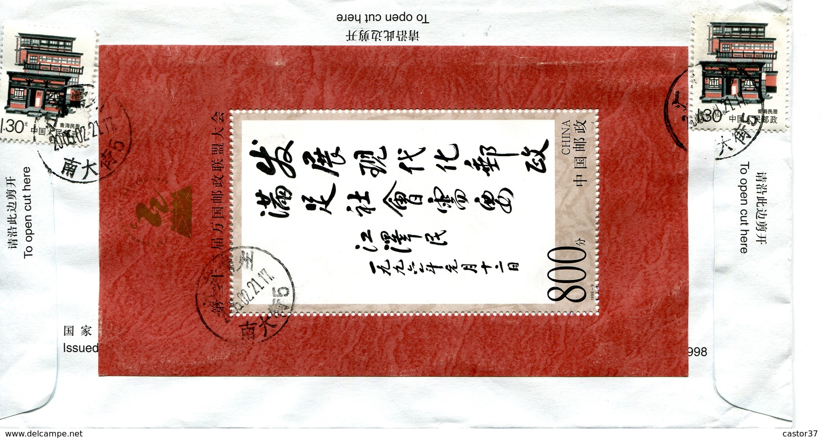 1999 RPC Chine BF 1999-9 Sur Lettre 22 ème Congrès De L'UPU - Lettres & Documents