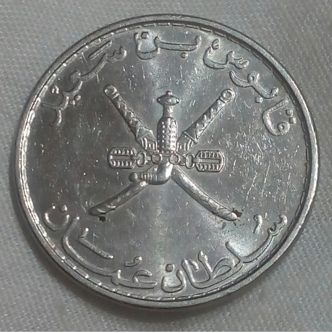 Oman- 50-baisa - 2008 - Km-153 UNC- Agouz - Omán