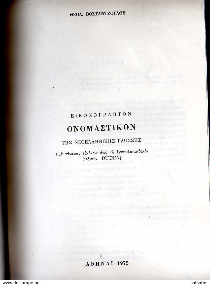 GREEK LEXICON: "EIKONOGRAPTON ONOMASTIKON" Lexicon Of The New Greek Language: Th. VOSTANTZOGLOU; With Tables Of Images F - Wörterbücher