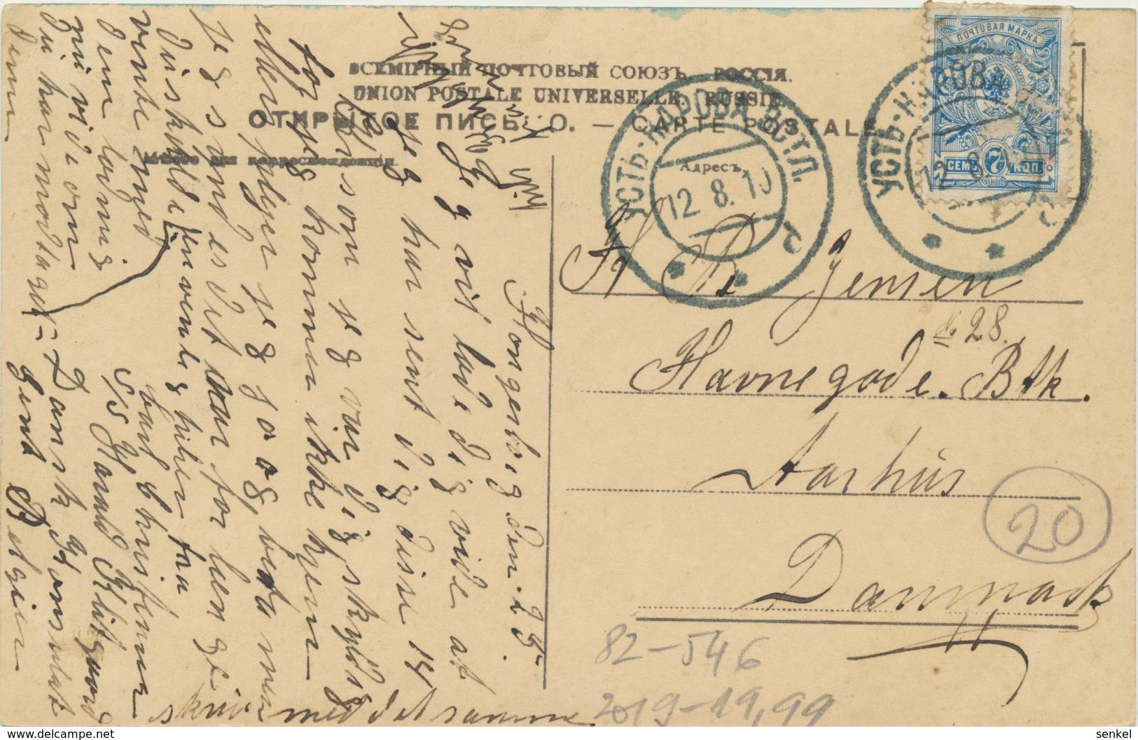 82-546 Estonia Ida-Viru Narva - Jõesuu Hungerburg Russia Postal History - Estland