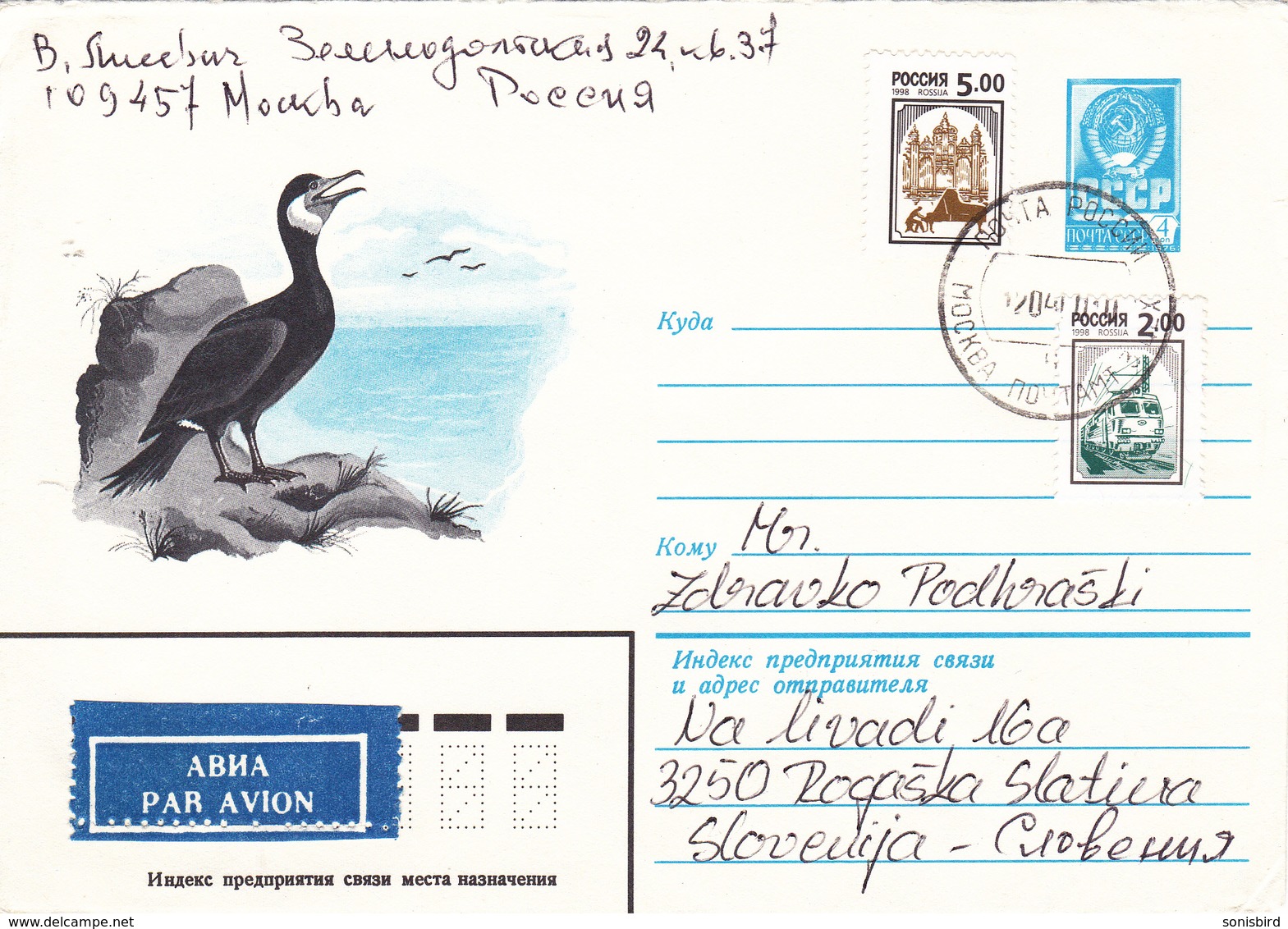 Mixed Franking, SSSR - Russia, Birds, Kormoran - Storia Postale