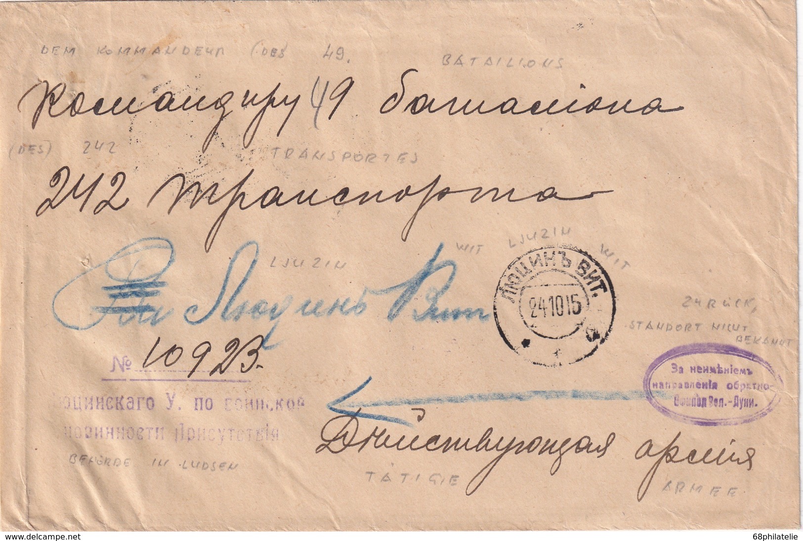 RUSSIE 1915 LETTRE EN FRANCHISE MILITAIRE DE LJUZIN - Covers & Documents