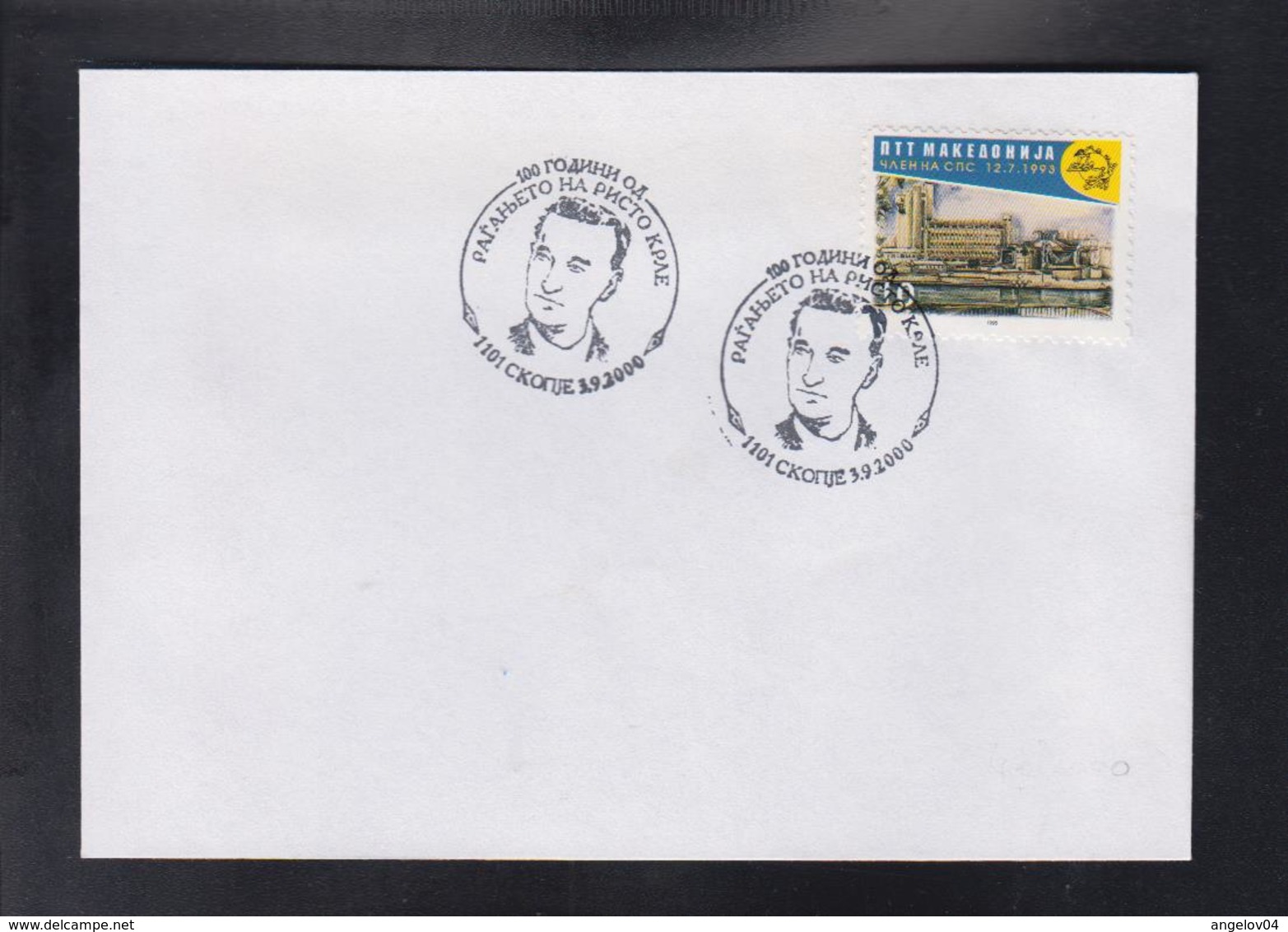 REPUBLIC OF MACEDONIA, 2000, SPECIAL CANCEL - RISTO KRLE (1900-2000) (2000/47) ** - Theatre