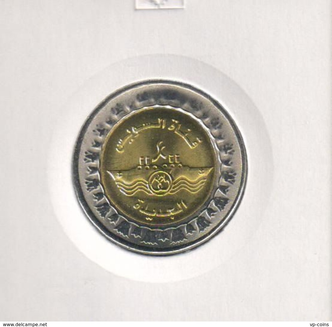 Egypt. 1 Pound. Suez Canal. Bimetal. UNC. 2015 - Egipto