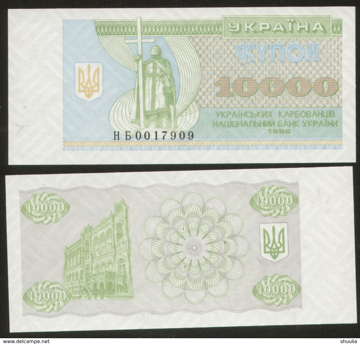 Ukraine 10000 Kupon 1996 Pick 94c UNC Series НБ - Oekraïne