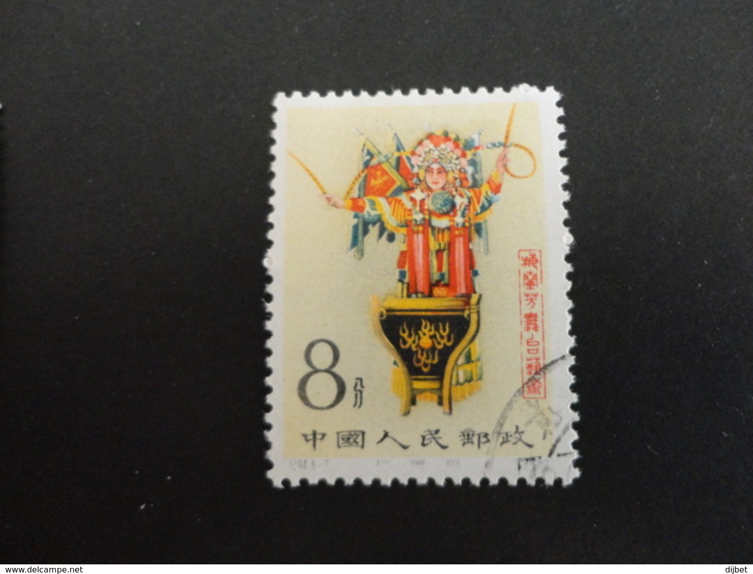 TIMBRES DE CHINE  1407  TIMBRE OBLITERE - Usati