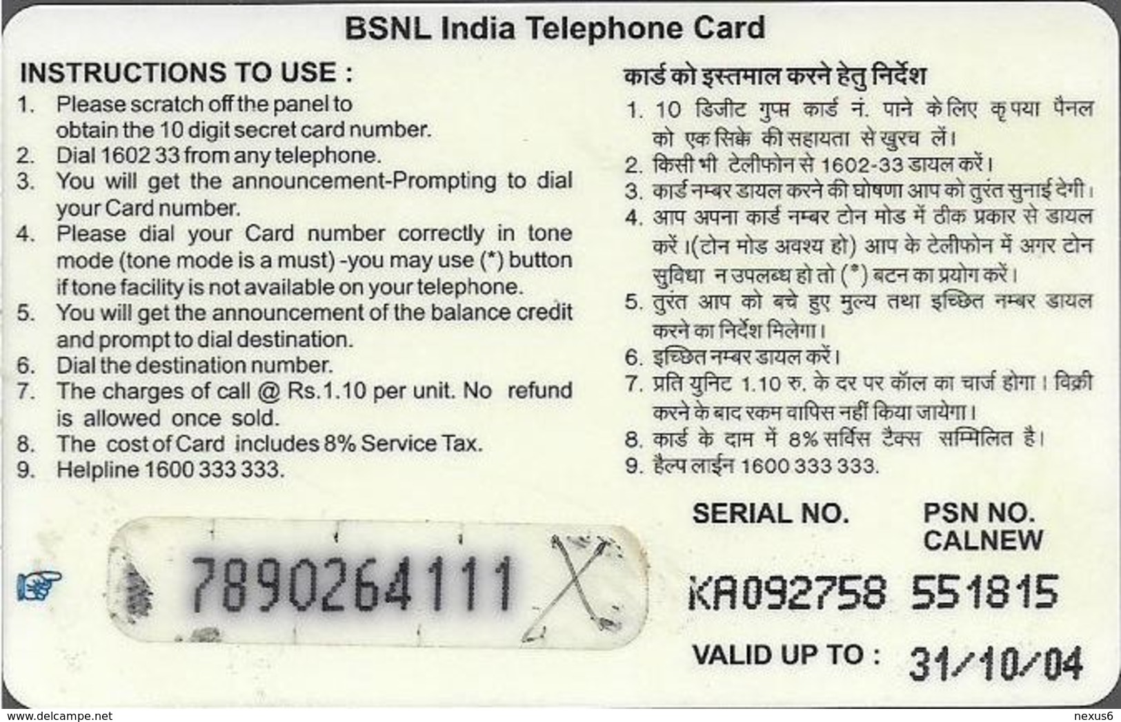 India - BSNL - Camels On Sunset, GSM Refill 540₹, Exp.31.10.2004, Used - Inde