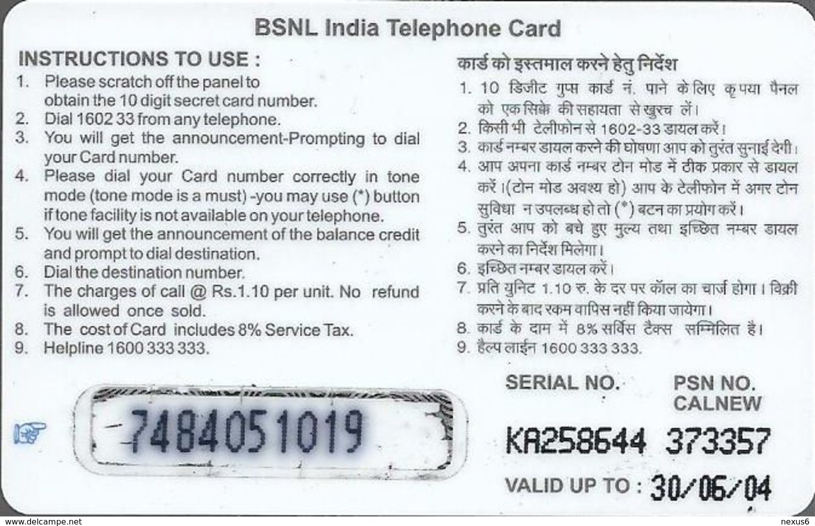 India - BSNL - Peafowl's Feather, GSM Refill 216₹, Exp.30.06.2004, Used - Inde