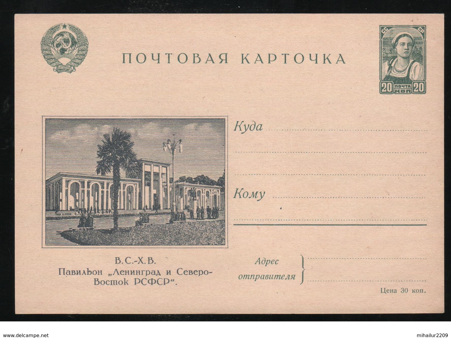 Russia/USSR 1941 Illustrated Postcard "Leningrad And" Postal Stationery Unused - Briefe U. Dokumente