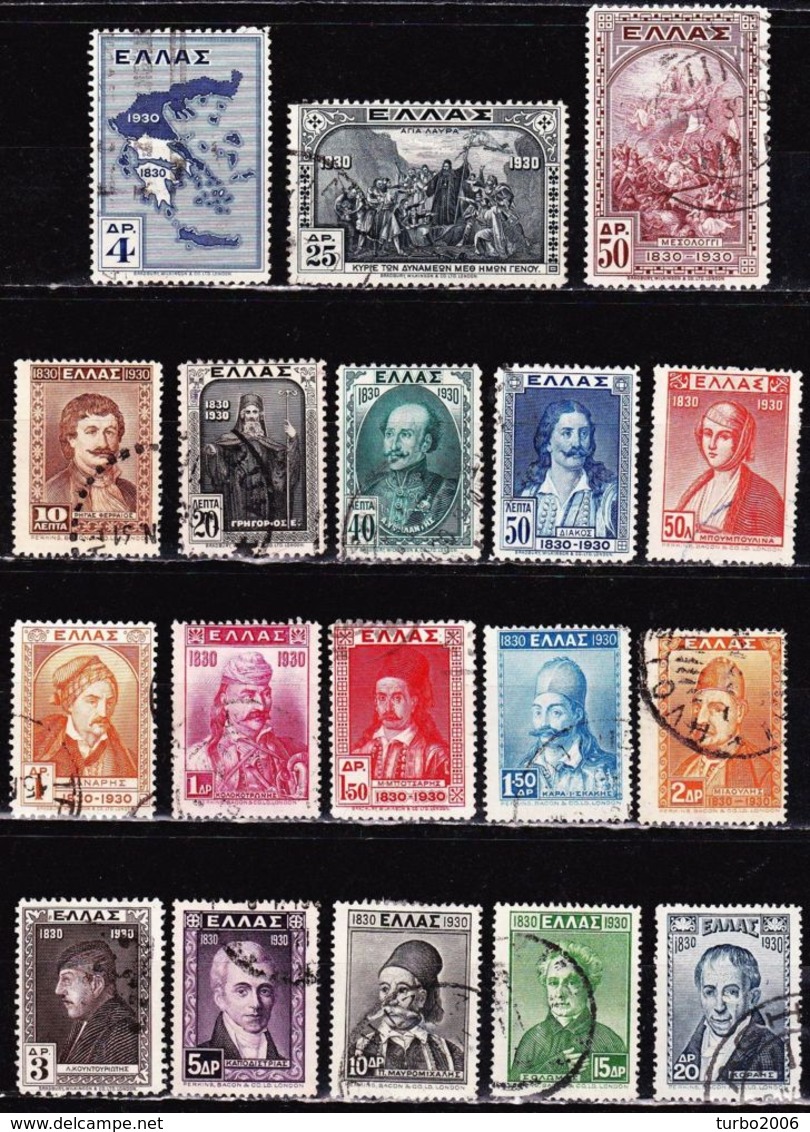 GREECE 1930 Centenary Of Indepence Heroes Used Set Vl. 444 / 461 - Used Stamps