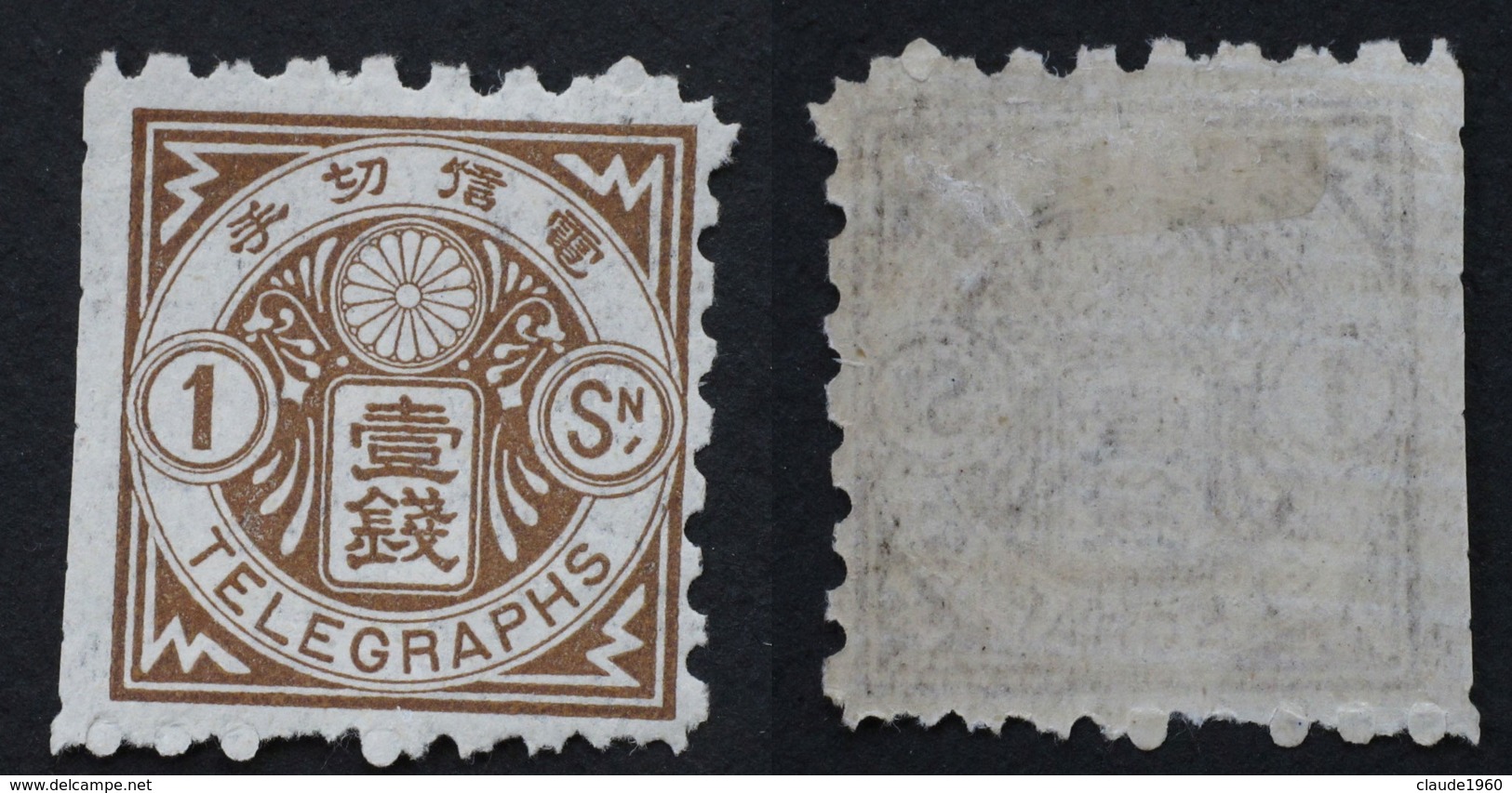 JAPAN Japon 1885 Telegraph 1 S Neuf * - Timbres Télégraphe