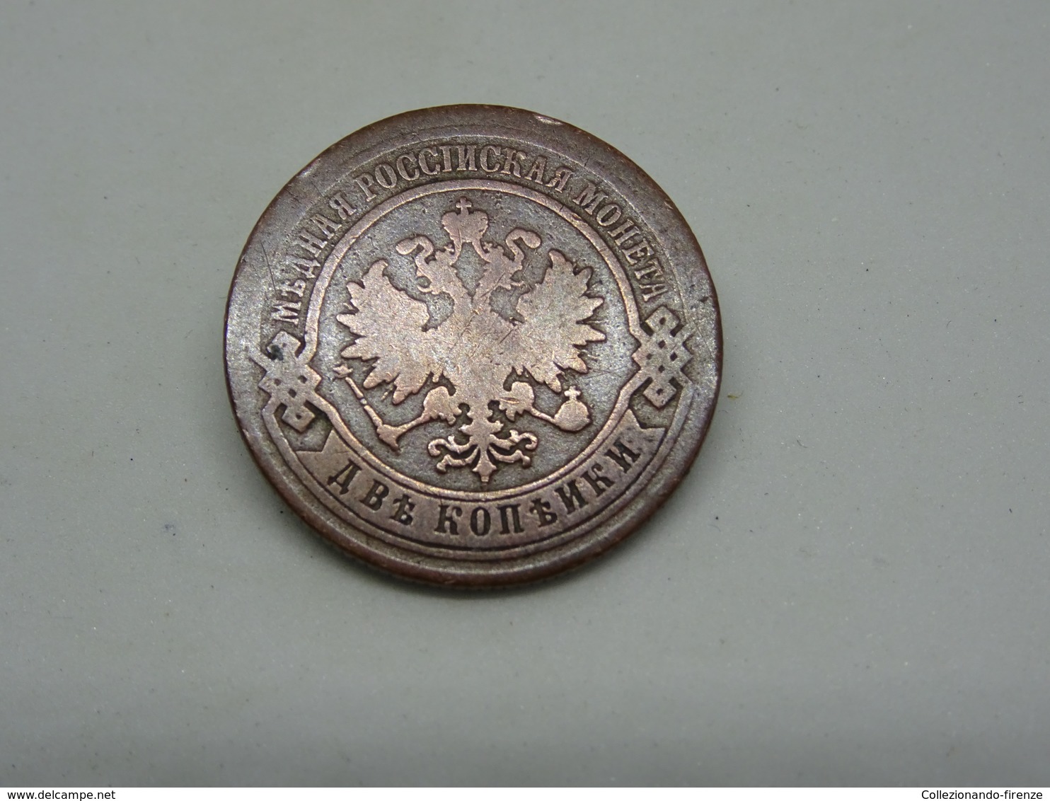 Moneta Coins Russia 2 Kopeki 1877 (world Coins Y#10.2)  MB - Russia