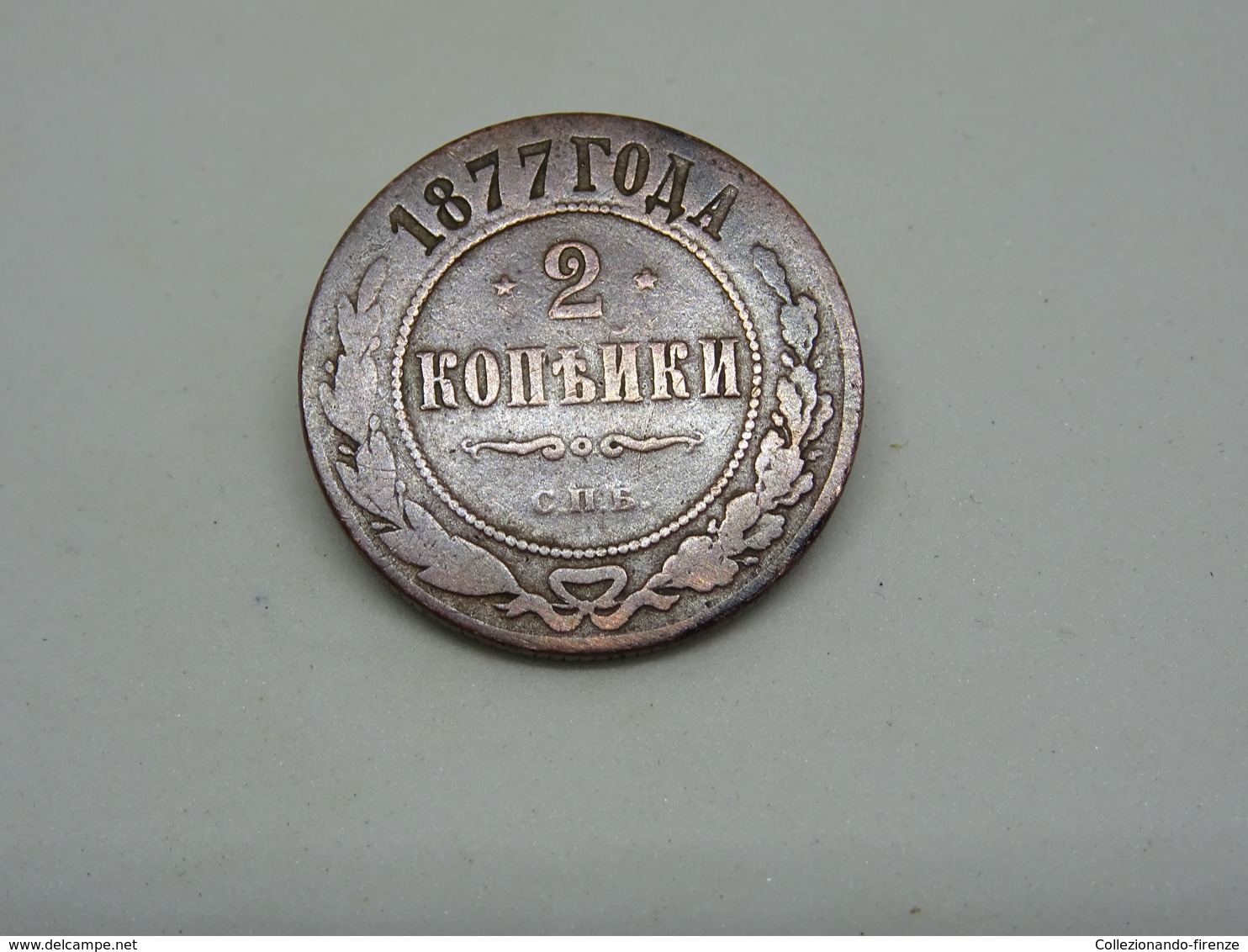 Moneta Coins Russia 2 Kopeki 1877 (world Coins Y#10.2)  MB - Russia