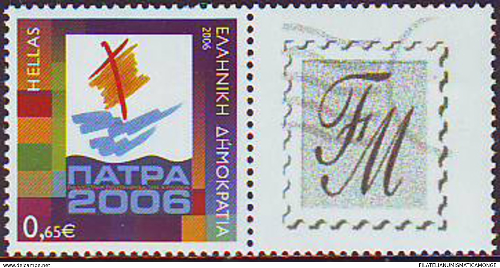 Grecia 2006 Correo 2358 Patras ,capital Europea De La Cultura 2006   Personaliz - Unused Stamps