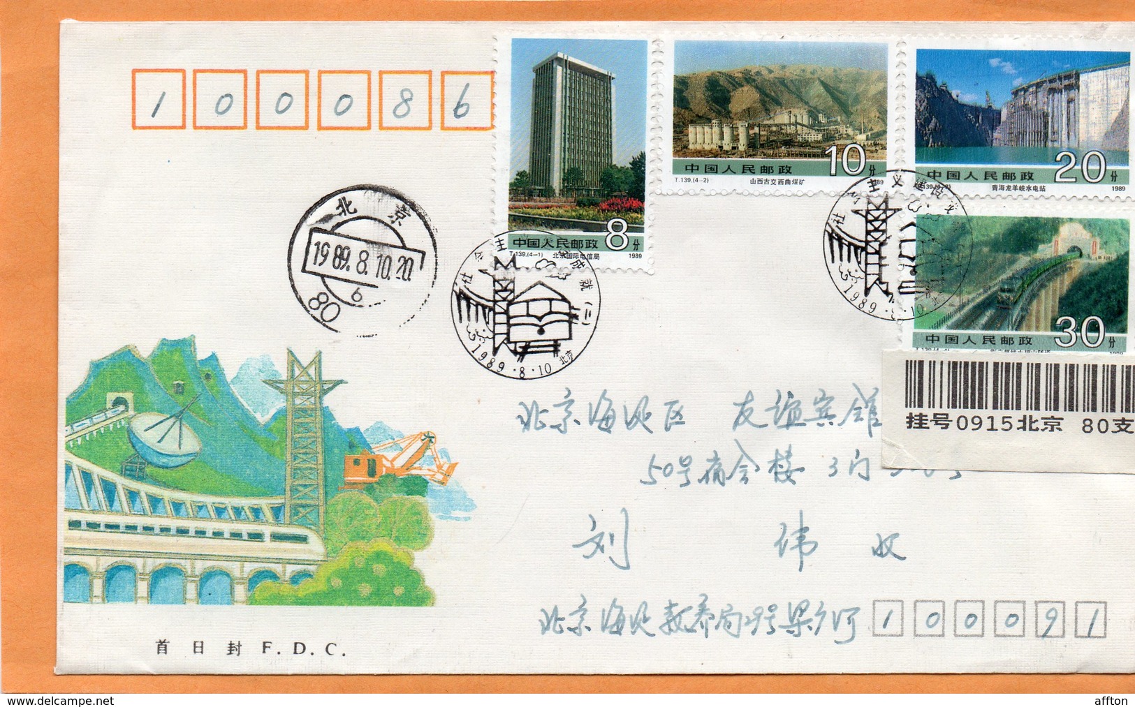 PR China 1989 FDC Mailed Registered - 1980-1989