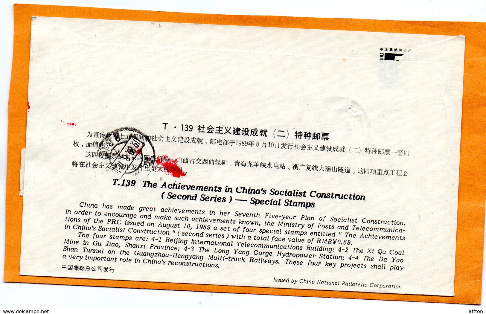 PR China 1989 FDC Mailed Registered - 1980-1989