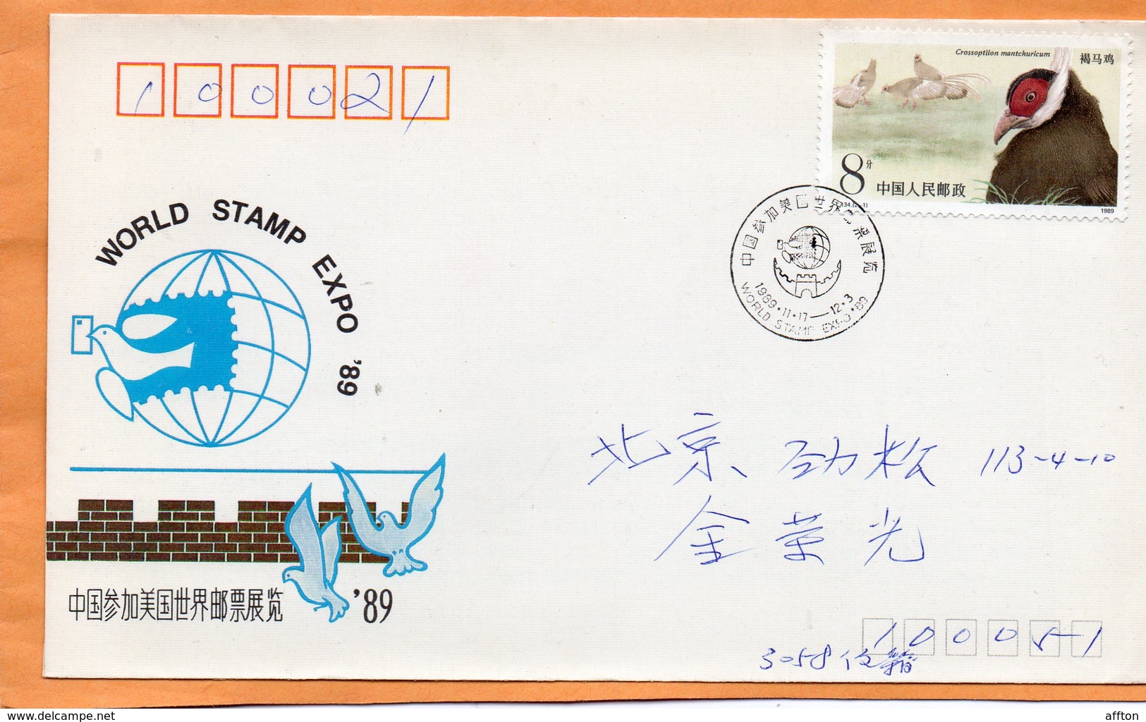 PR China 1989 FDC Mailed - 1980-1989
