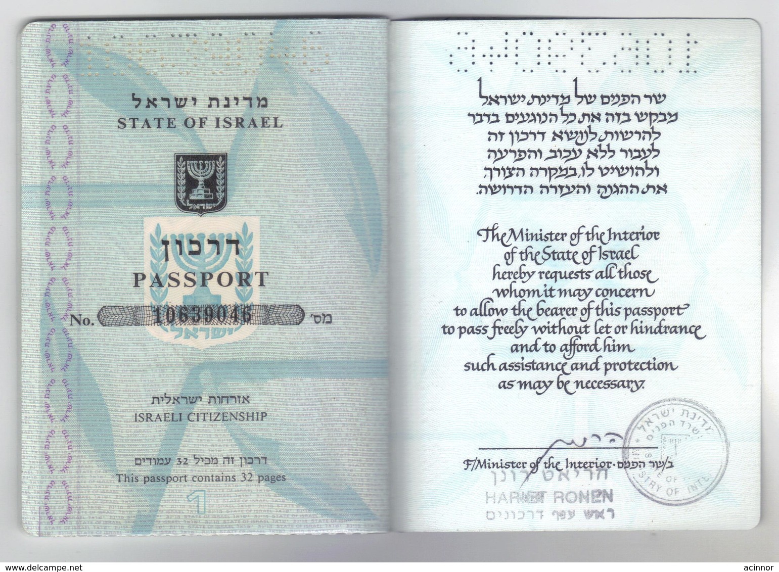 ISRAEL Sky-blue Small Soft Cover  Reisepass, Passport, Pasaporte, Passeport  Condition! - Documenti Storici