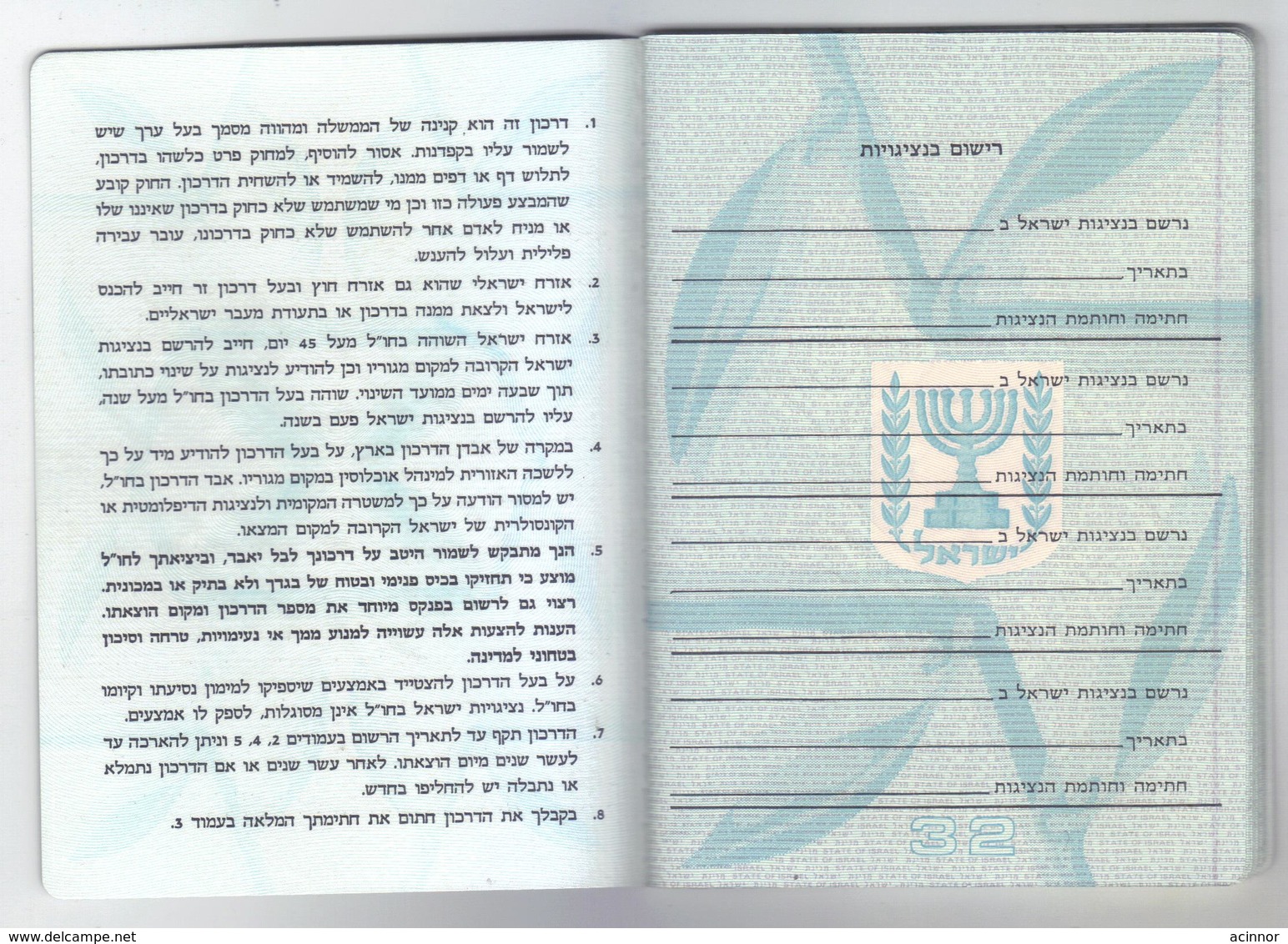 ISRAEL Sky-blue Small Soft Cover  Reisepass, Passport, Pasaporte, Passeport  Condition! - Documenti Storici