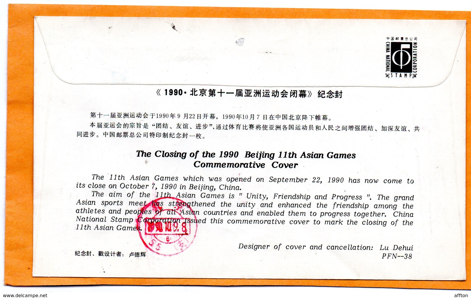 PR China 1990 FDC Mailed Registered - 1980-1989