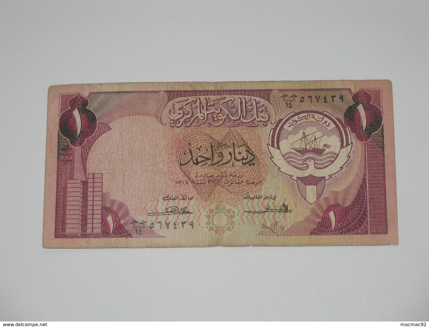 Koweit - 1 - One Dinar 1990-1991 -  Central Bank Of Kuwait  ***** EN ACHAT IMMEDIAT ***** - Koweït