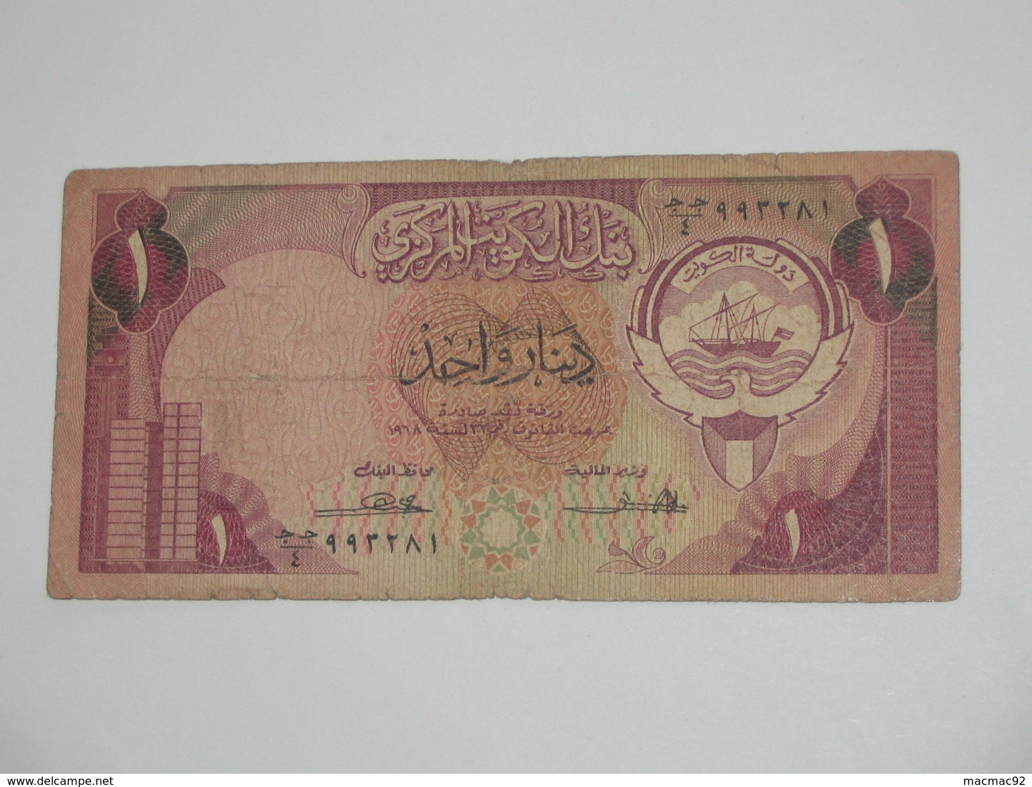 Koweit - 1 - One Dinar 1990-1991 -  Central Bank Of Kuwait  ***** EN ACHAT IMMEDIAT ***** - Koweït