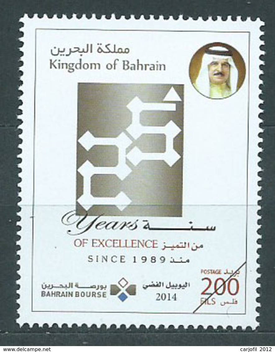 Baharain - Correo Yvert 899 Muestra - Bahrain (1965-...)