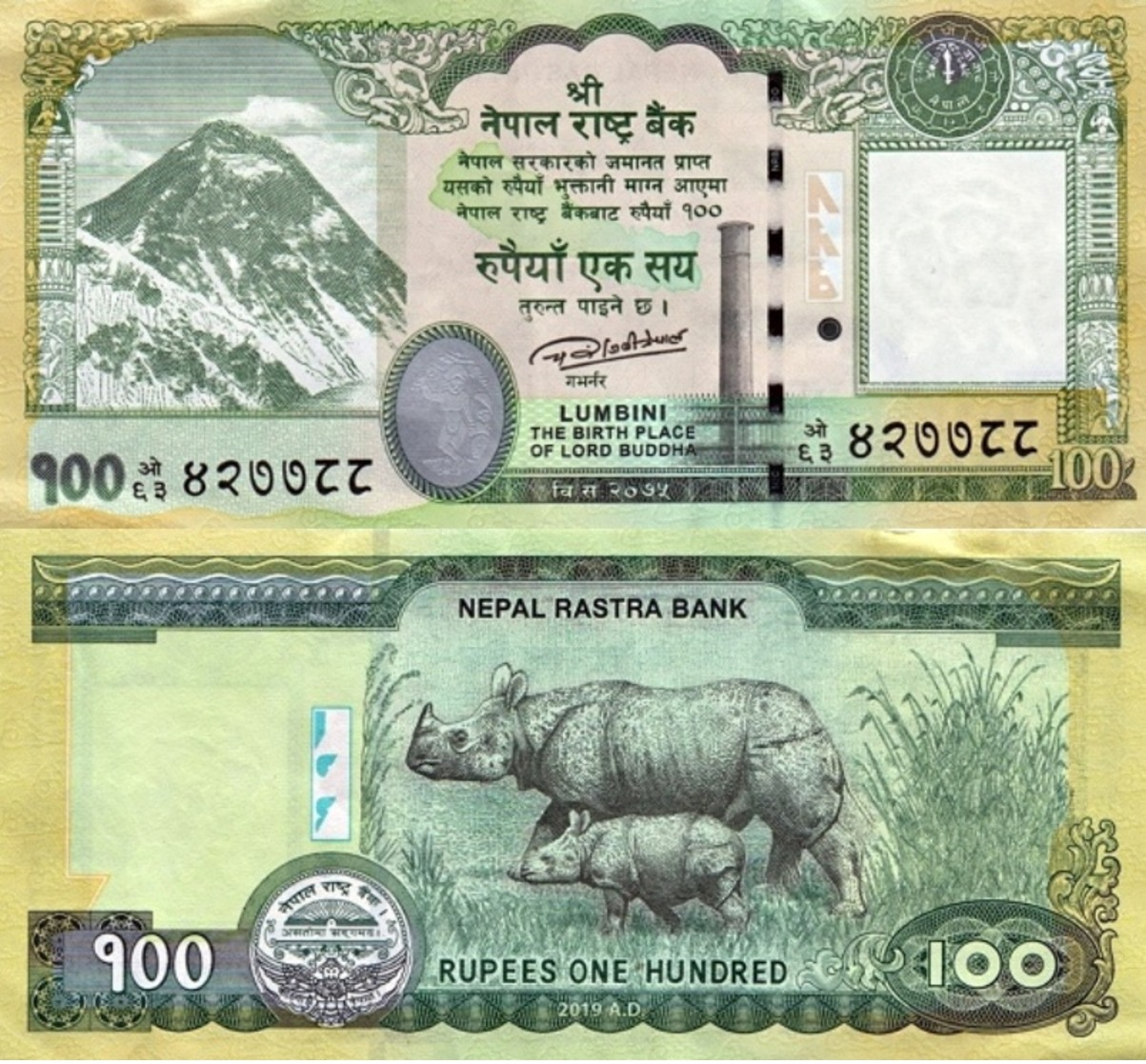 NEPAL 100 Rupees 2019  P 80 B UNC - Nepal