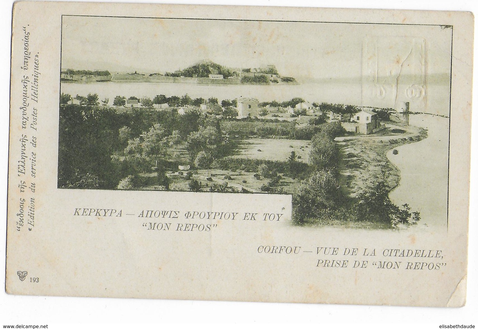 1912/1913 - GRECE - CARTE ENTIER ILLUSTREE BILDPOSTKARTE SURCHARGEE NEUVE - CORFOU - Postal Stationery