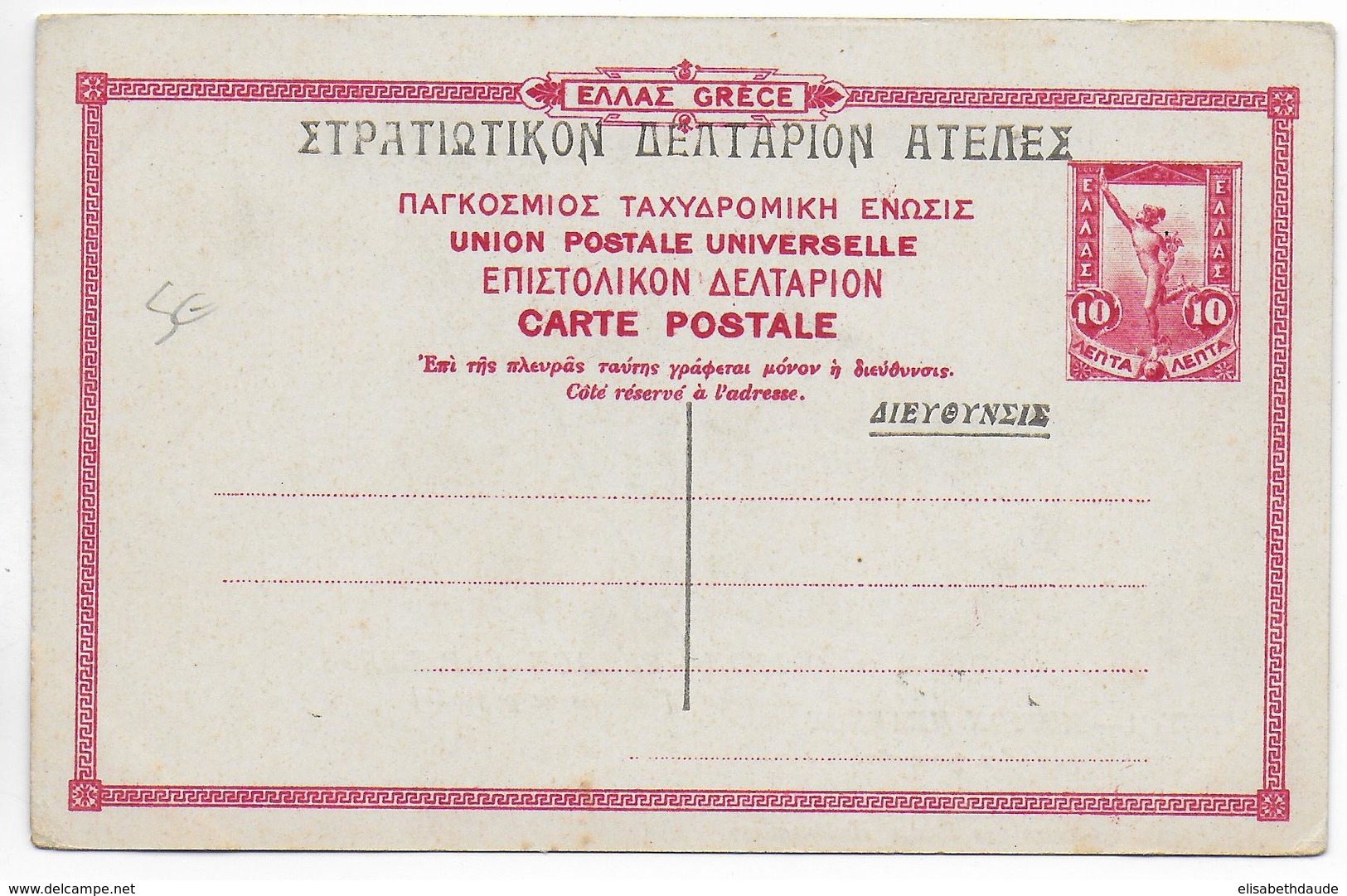 1912/1913 - GRECE - CARTE ENTIER ILLUSTREE BILDPOSTKARTE SURCHARGEE NEUVE - CORFOU PELEKOS - Postal Stationery