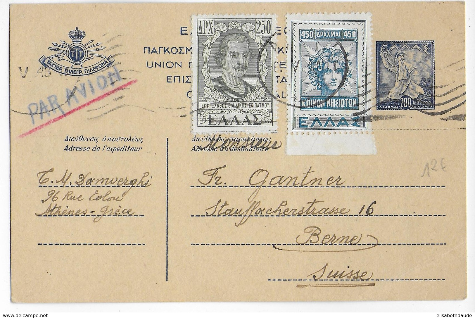 1948 - GRECE - CARTE ENTIER De ATHENES => BERNE (SUISSE) - Ganzsachen