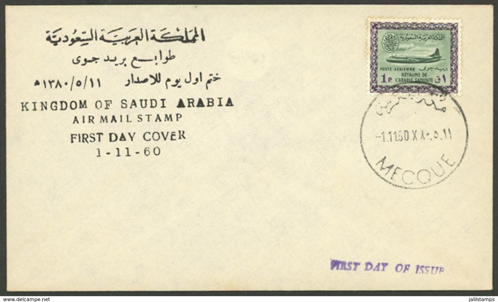 SAUDI ARABIA: FDC Cover Of 1/NO/1960 With Airmail Stamp Of 1P., VF Quality - Saudi Arabia