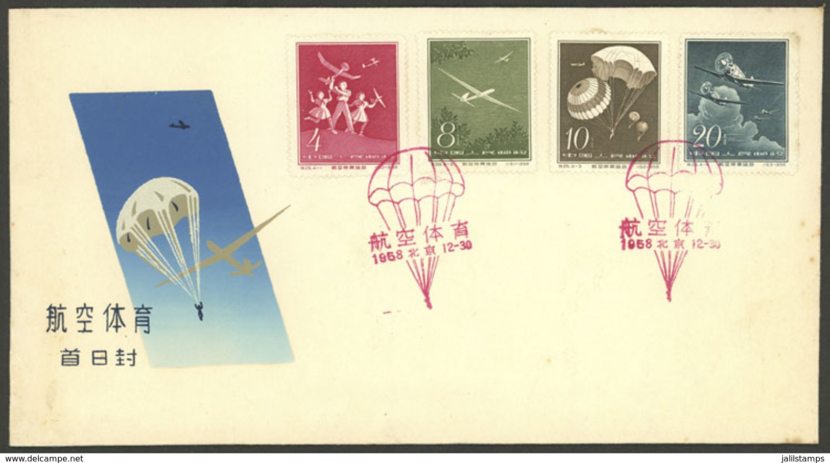 CHINA: Yv.1177/1180, 1958 Air Sports, Set Of 4 Values On FDC Cover, VF Quality! - Other & Unclassified