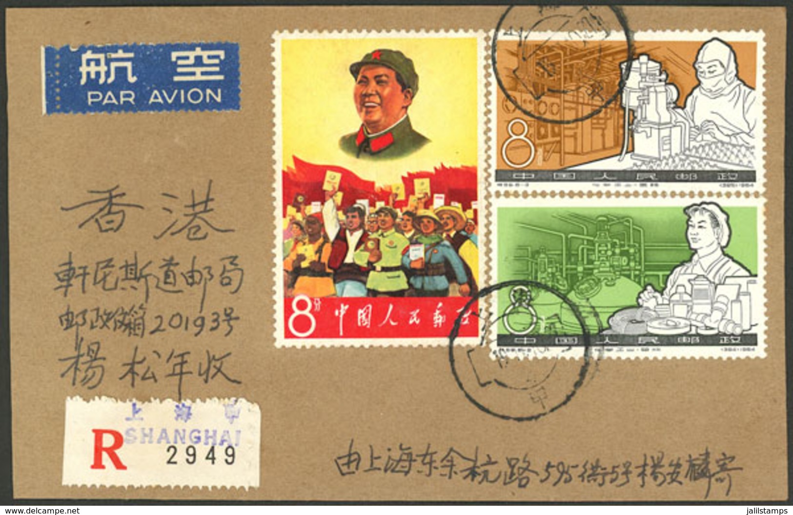 CHINA: Sc.951, 1967 Mao With People Of The World (+ Other 2 Values), Franking A Registered Cover Sent From Shanghai, Exc - Sonstige & Ohne Zuordnung